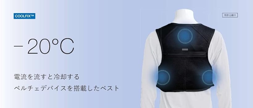 Amazon.co.jp: Keiundo 冷却ベスト ペルチェ デバイス 軽量 -20